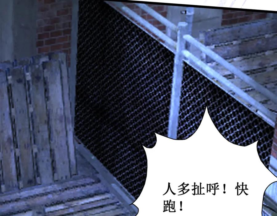 《喂，吕布！把身体还给我》019 合力抗敌02 第124页