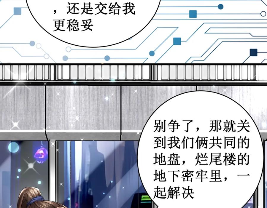 《喂，吕布！把身体还给我》019 合力抗敌02 第64页