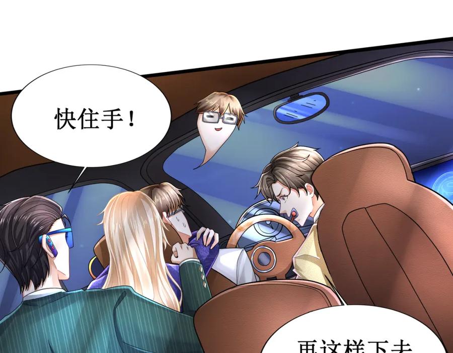 《喂，吕布！把身体还给我》019 合力抗敌02 第98页
