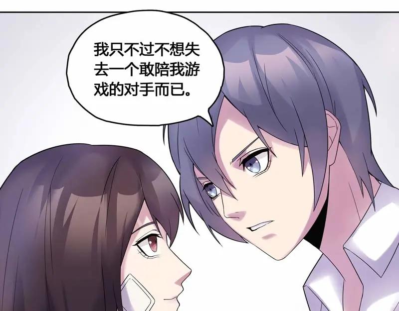 《馆禾馆：灵魂贩卖》第20话 正反拼图09 第18页