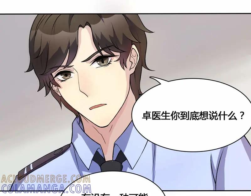 《馆禾馆：灵魂贩卖》第20话 正反拼图09 第55页