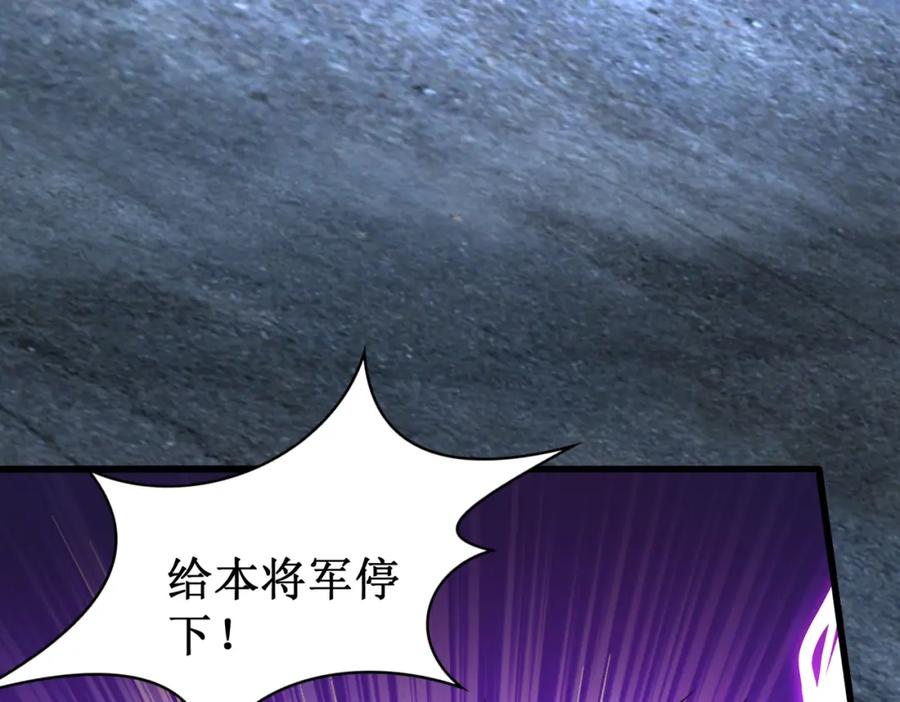 《喂，吕布！把身体还给我》019 合力抗敌02 第91页