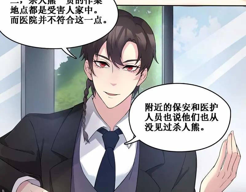 《馆禾馆：灵魂贩卖》第20话 正反拼图09 第53页