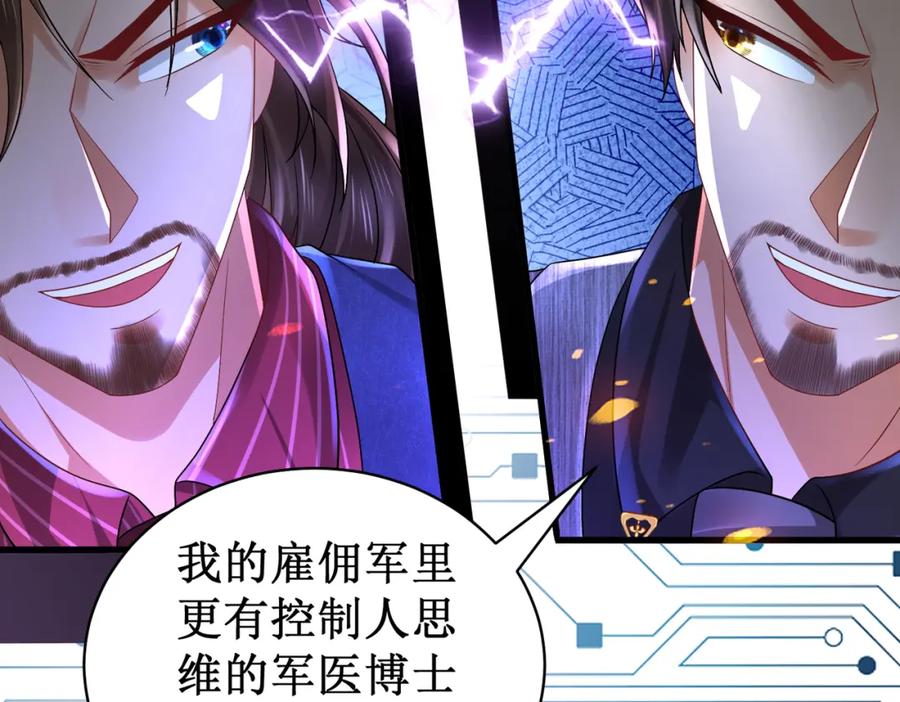 《喂，吕布！把身体还给我》019 合力抗敌02 第63页