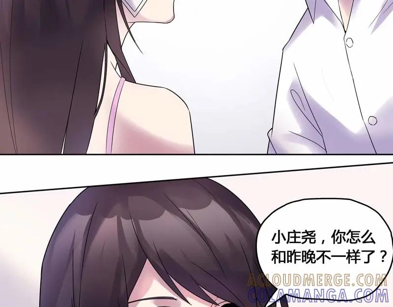 《馆禾馆：灵魂贩卖》第20话 正反拼图09 第19页