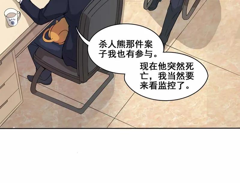 《馆禾馆：灵魂贩卖》第20话 正反拼图09 第44页