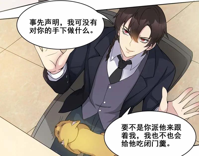 《馆禾馆：灵魂贩卖》第20话 正反拼图09 第41页