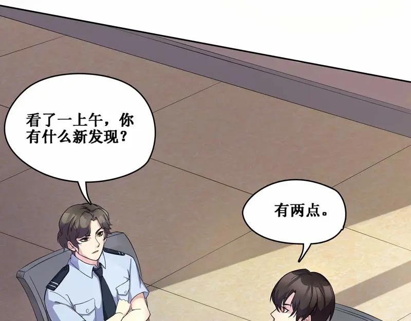 《馆禾馆：灵魂贩卖》第20话 正反拼图09 第48页