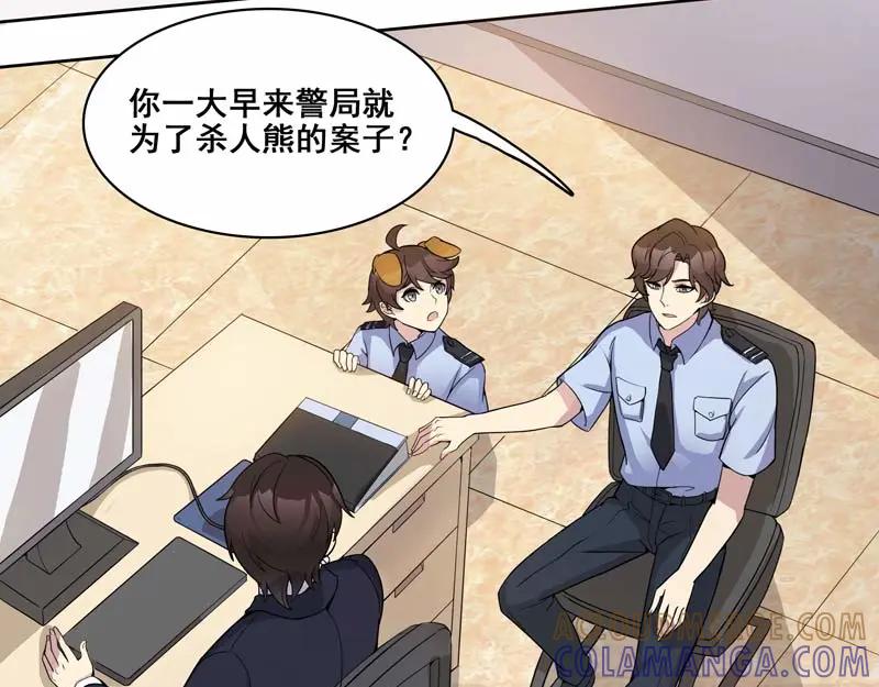 《馆禾馆：灵魂贩卖》第20话 正反拼图09 第43页