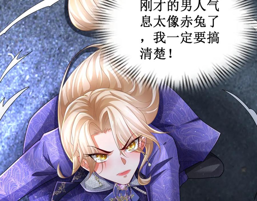 《喂，吕布！把身体还给我》019 合力抗敌02 第106页