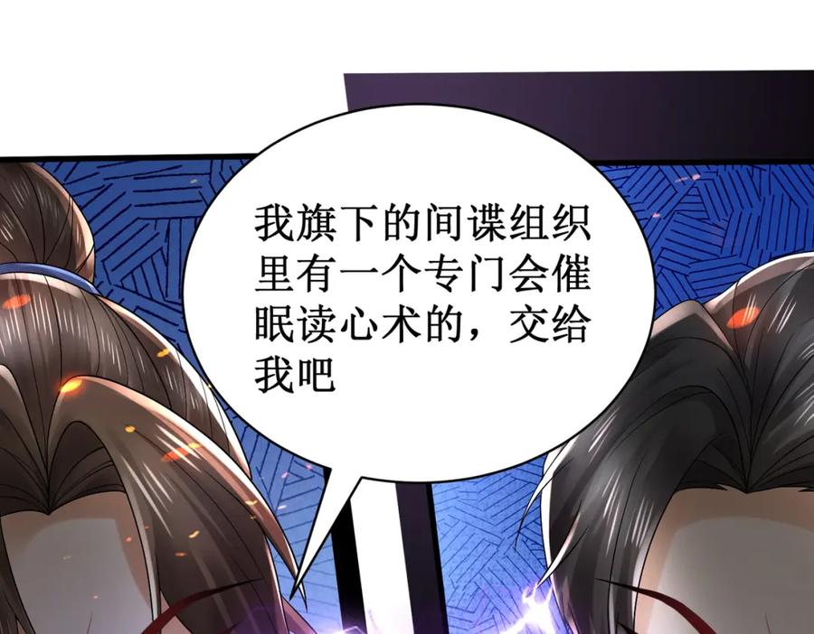 《喂，吕布！把身体还给我》019 合力抗敌02 第62页