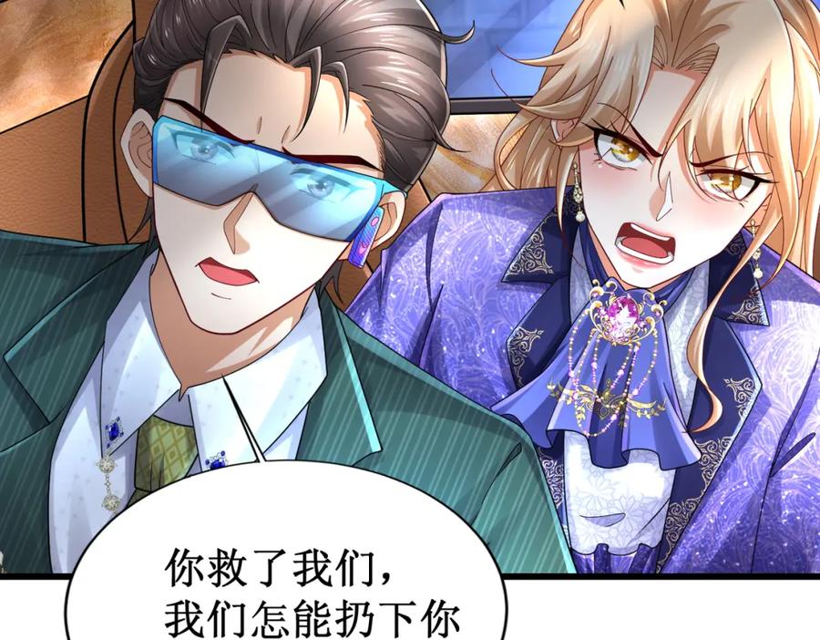《喂，吕布！把身体还给我》019 合力抗敌02 第83页