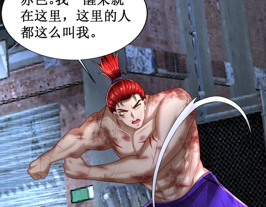 《喂，吕布！把身体还给我》019 合力抗敌02 第114页