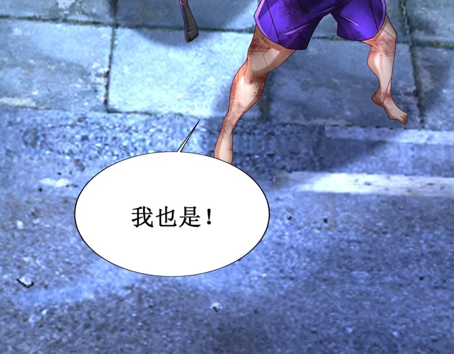 《喂，吕布！把身体还给我》019 合力抗敌02 第119页