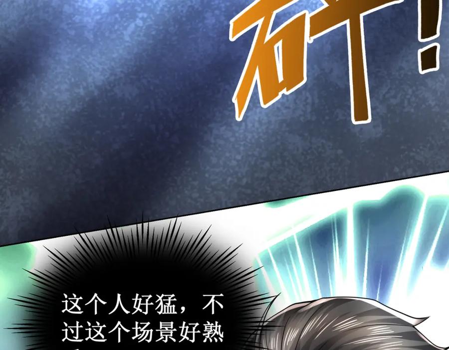 《喂，吕布！把身体还给我》019 合力抗敌02 第30页