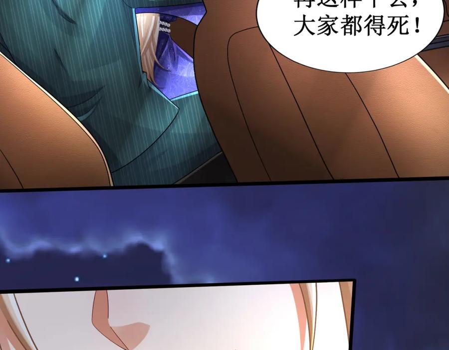 《喂，吕布！把身体还给我》019 合力抗敌02 第99页