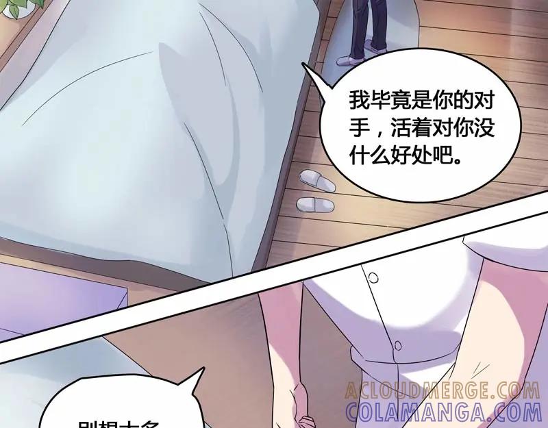 《馆禾馆：灵魂贩卖》第20话 正反拼图09 第16页