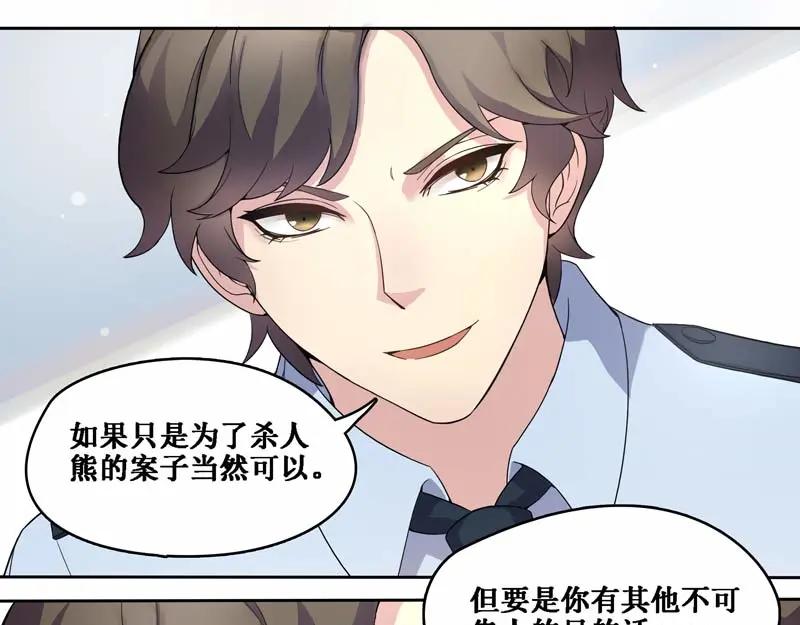 《馆禾馆：灵魂贩卖》第20话 正反拼图09 第45页