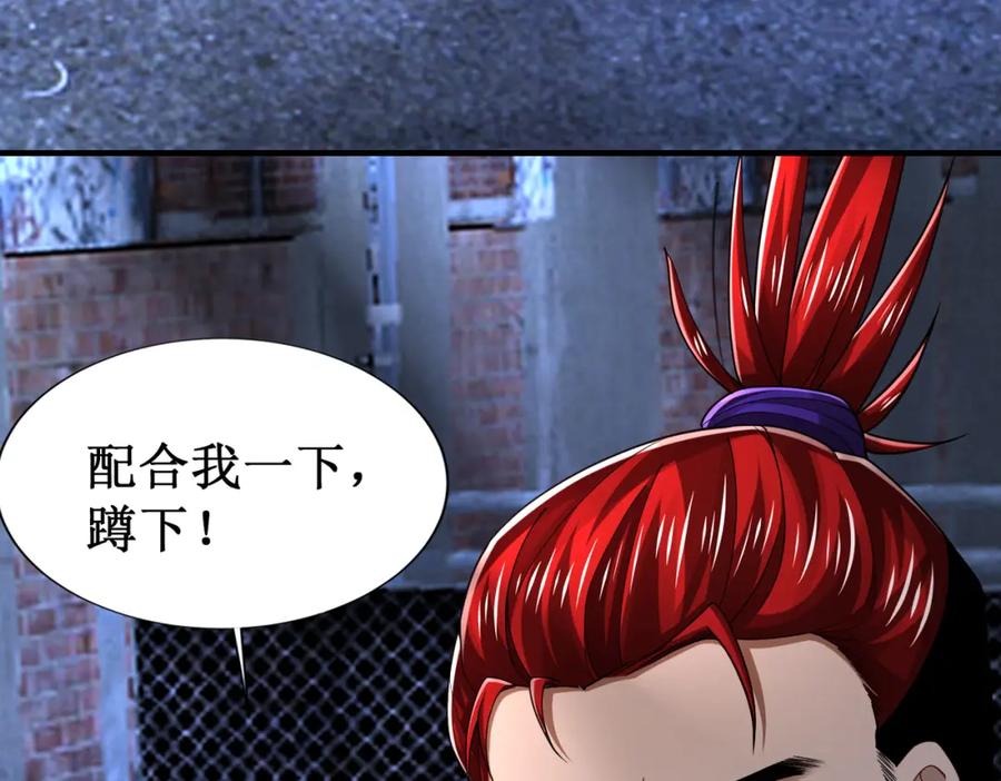 《喂，吕布！把身体还给我》019 合力抗敌02 第120页
