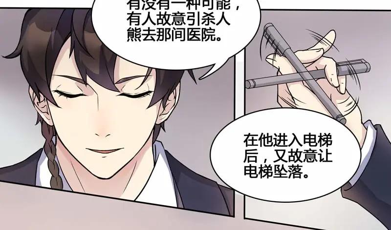 《馆禾馆：灵魂贩卖》第20话 正反拼图09 第56页
