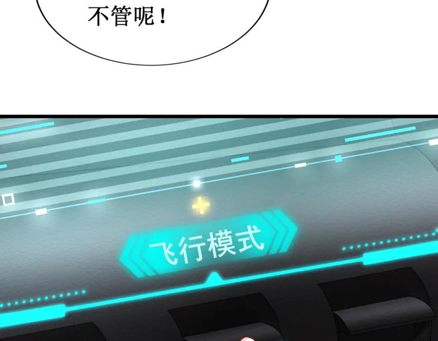 《喂，吕布！把身体还给我》019 合力抗敌02 第84页
