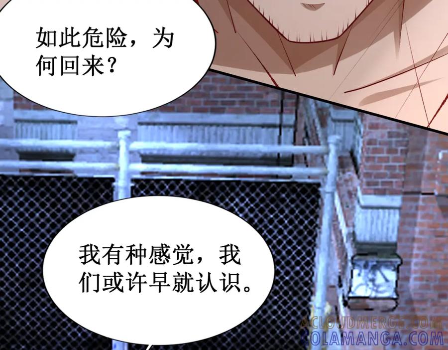 《喂，吕布！把身体还给我》019 合力抗敌02 第117页