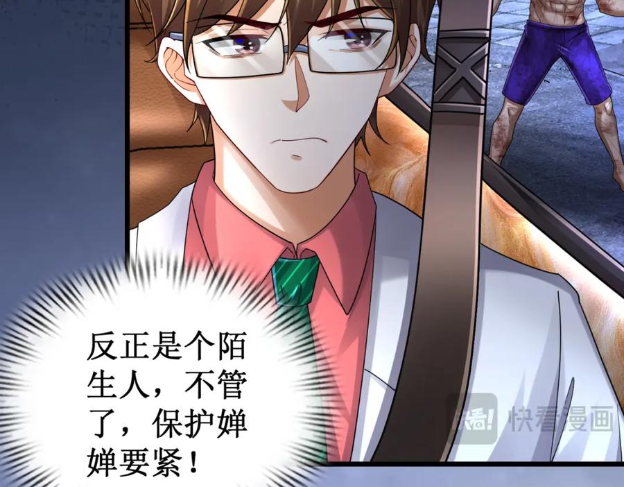 《喂，吕布！把身体还给我》019 合力抗敌02 第86页