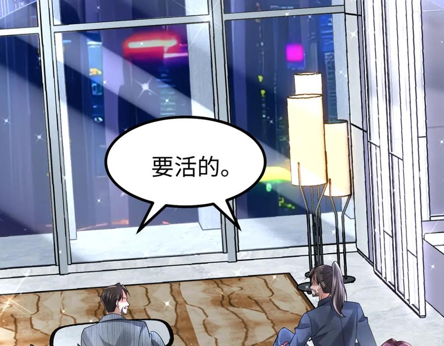 《喂，吕布！把身体还给我》019 合力抗敌02 第54页