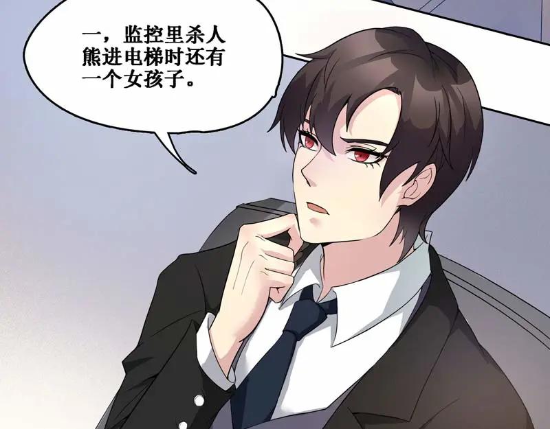 《馆禾馆：灵魂贩卖》第20话 正反拼图09 第51页