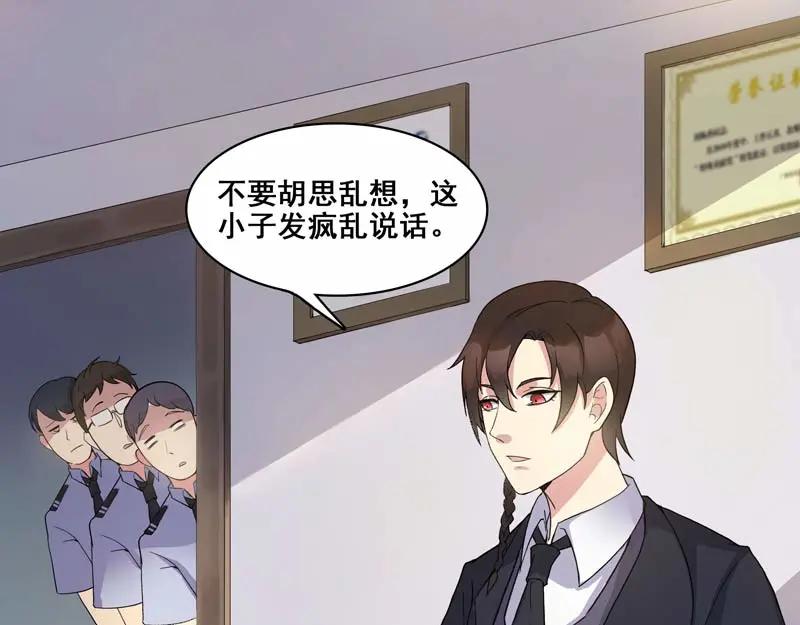《馆禾馆：灵魂贩卖》第20话 正反拼图09 第36页