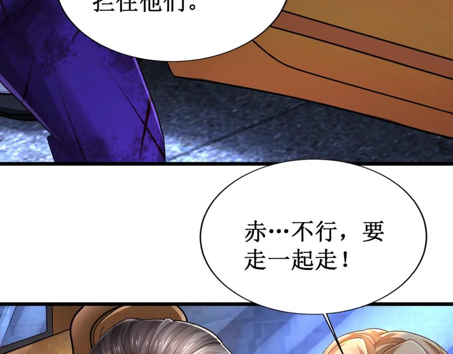 《喂，吕布！把身体还给我》019 合力抗敌02 第82页