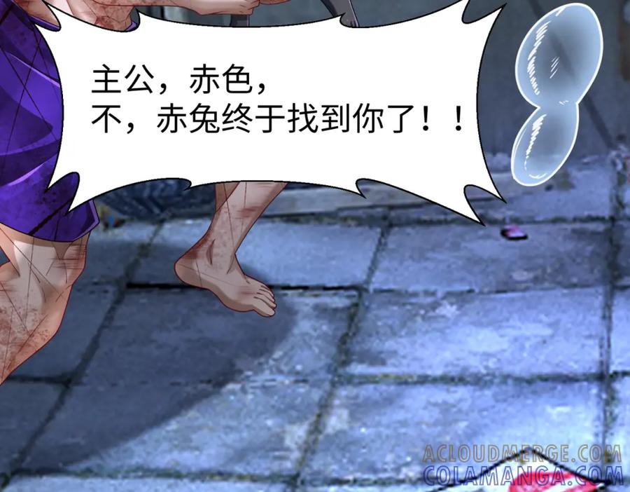 《喂，吕布！把身体还给我》019 合力抗敌02 第133页