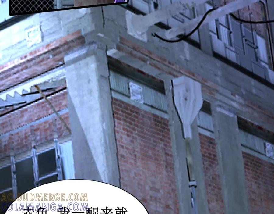 《喂，吕布！把身体还给我》019 合力抗敌02 第113页