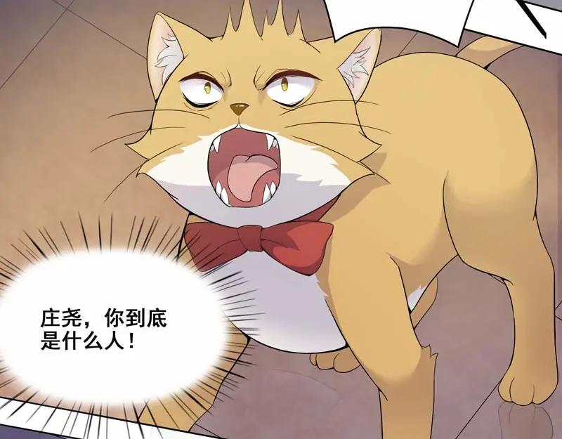 《馆禾馆：灵魂贩卖》第21话 正反拼图10 第57页