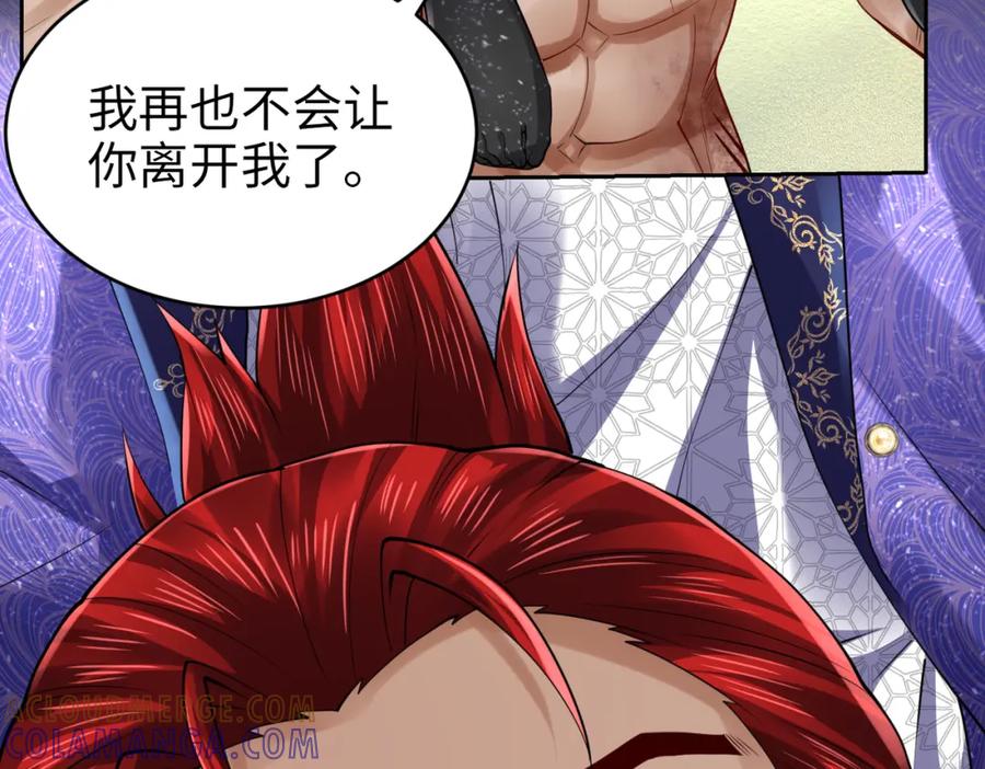 《喂，吕布！把身体还给我》020 合力抗敌03 第73页