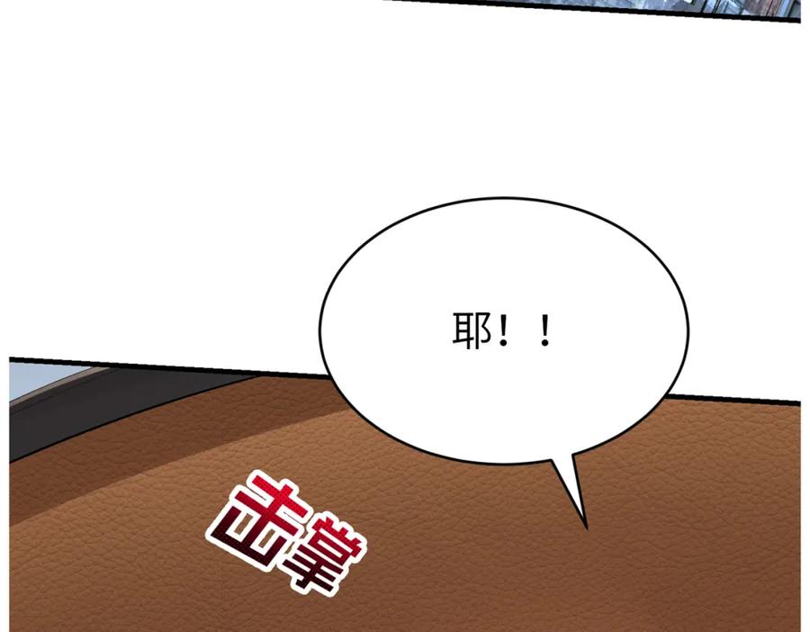 《喂，吕布！把身体还给我》020 合力抗敌03 第112页