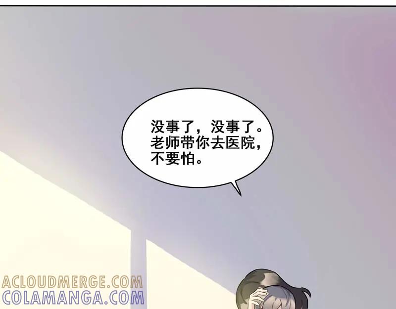 《馆禾馆：灵魂贩卖》第21话 正反拼图10 第70页