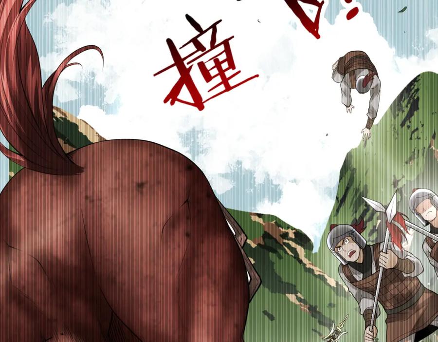 《喂，吕布！把身体还给我》020 合力抗敌03 第27页