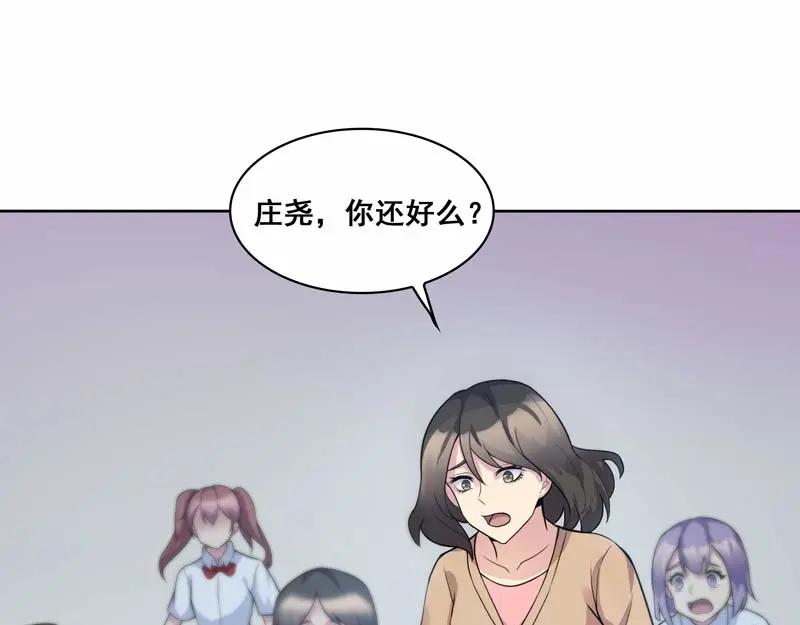 《馆禾馆：灵魂贩卖》第21话 正反拼图10 第68页