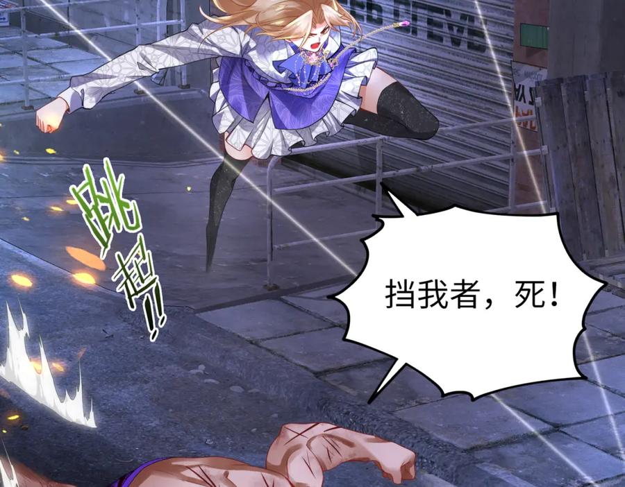《喂，吕布！把身体还给我》020 合力抗敌03 第83页