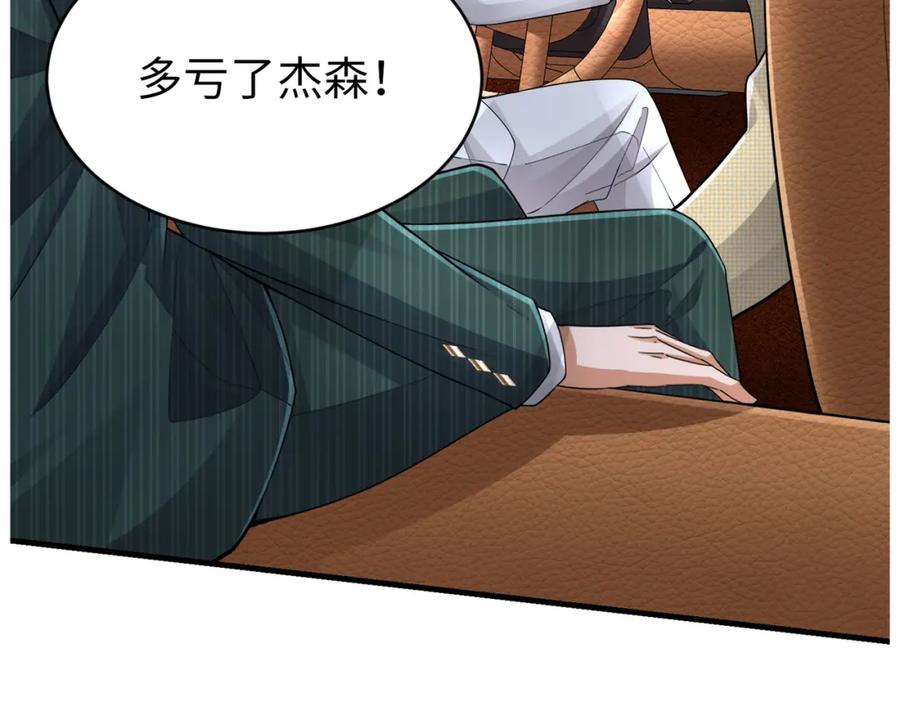 《喂，吕布！把身体还给我》020 合力抗敌03 第114页