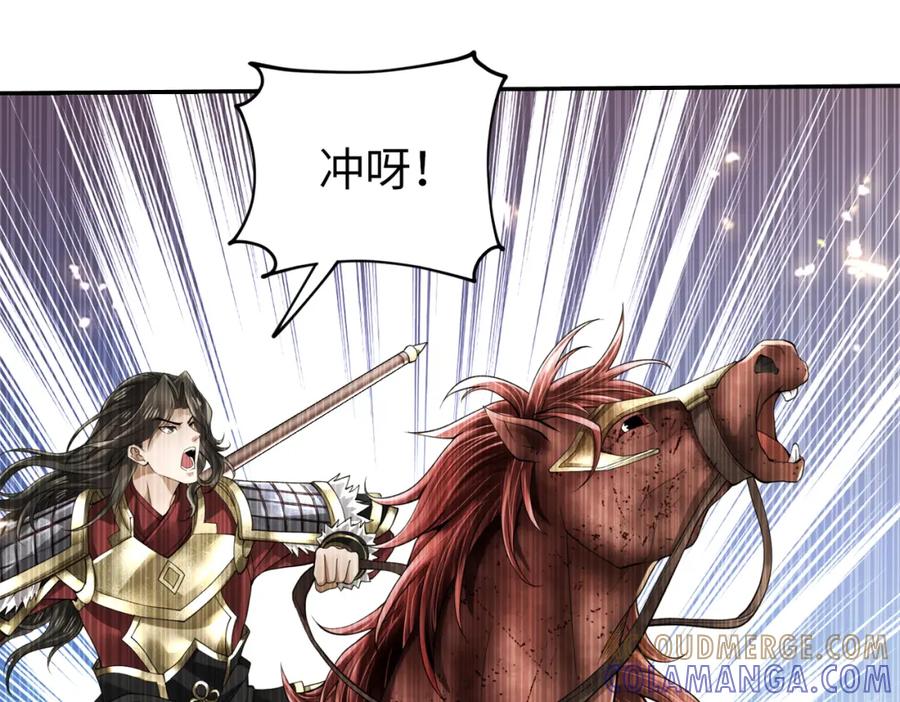 《喂，吕布！把身体还给我》020 合力抗敌03 第41页