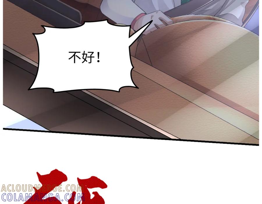 《喂，吕布！把身体还给我》020 合力抗敌03 第117页
