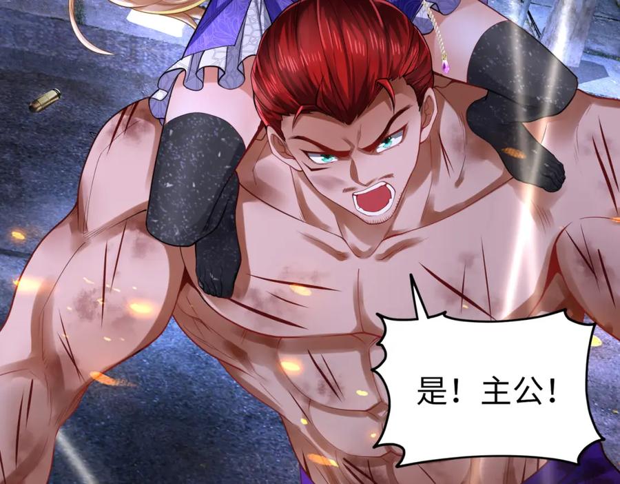 《喂，吕布！把身体还给我》020 合力抗敌03 第80页