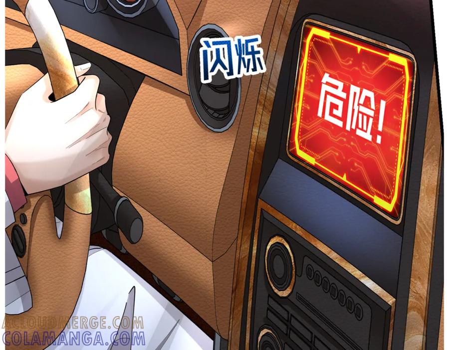 《喂，吕布！把身体还给我》020 合力抗敌03 第105页