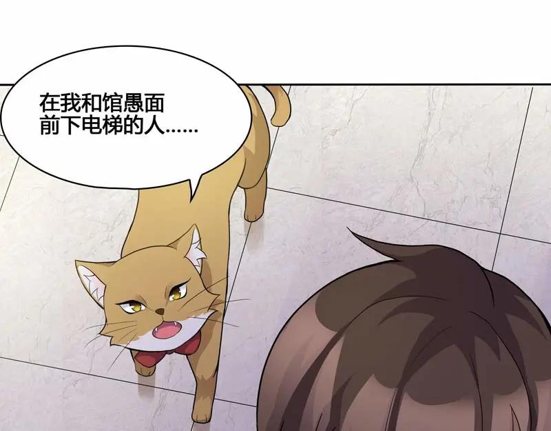 《馆禾馆：灵魂贩卖》第21话 正反拼图10 第26页