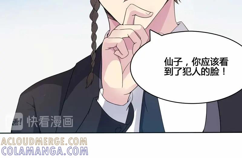 《馆禾馆：灵魂贩卖》第21话 正反拼图10 第25页