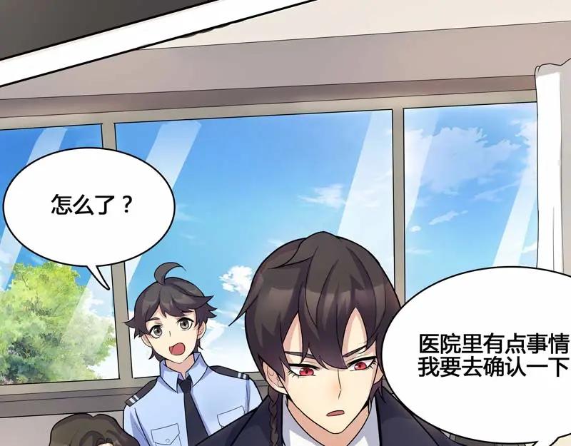 《馆禾馆：灵魂贩卖》第21话 正反拼图10 第11页