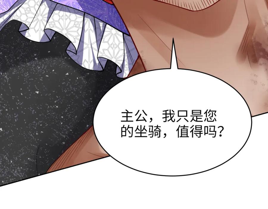 《喂，吕布！把身体还给我》020 合力抗敌03 第75页