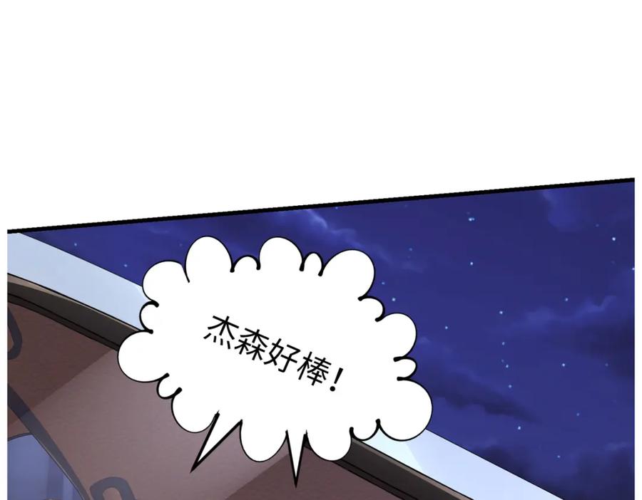 《喂，吕布！把身体还给我》020 合力抗敌03 第115页